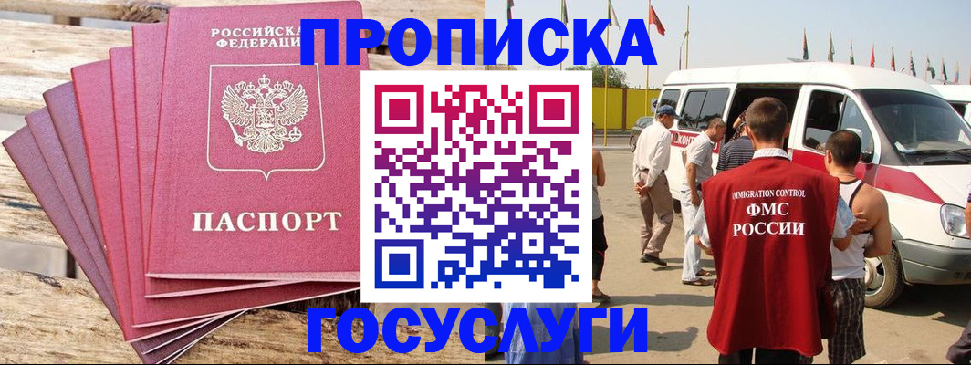 временная регистрация 2025 в Коломне