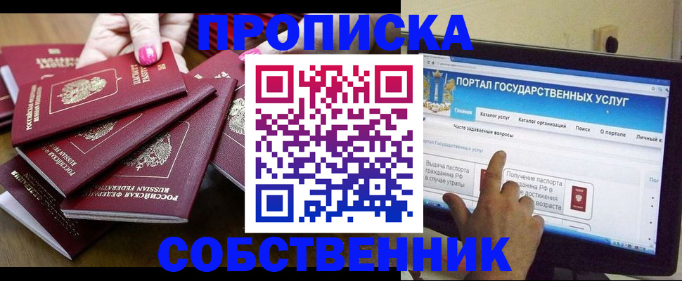 где прописаться в Коломне