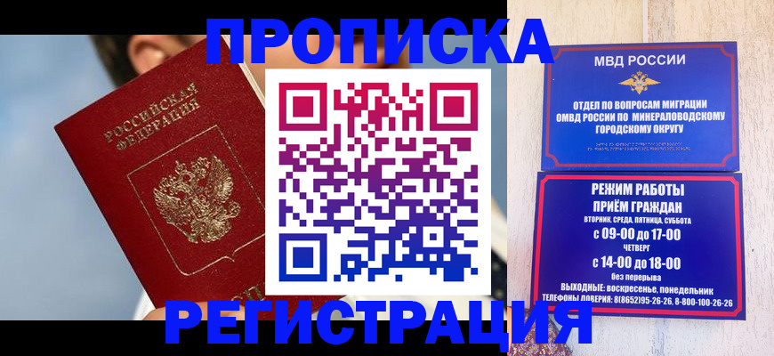 временная регистрация недорого в Коломне