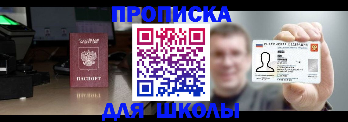 прописка гарантия в Коломне