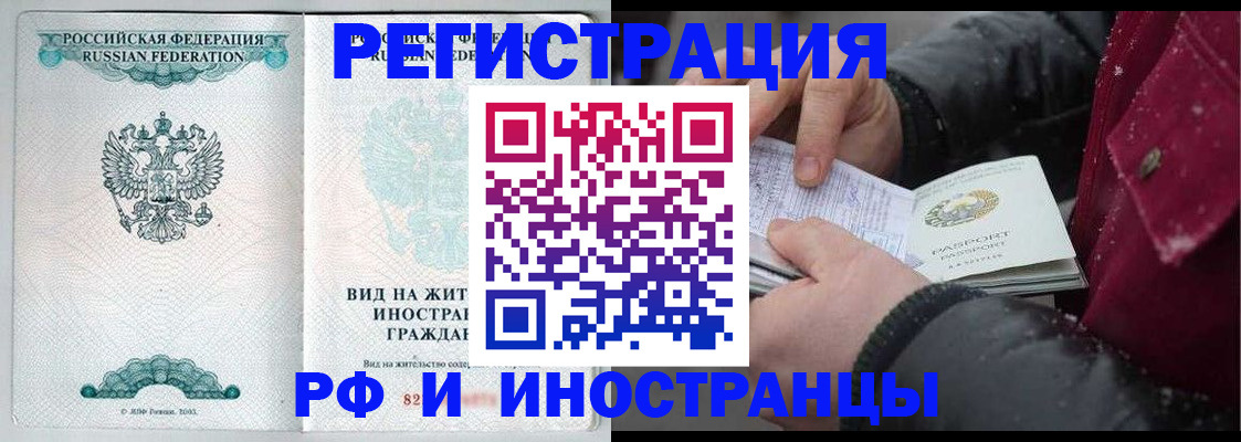 временная регистрация 2025 в Коломне